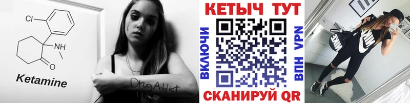 КЕТАМИН VHQ  Купить где  Вихоревка 