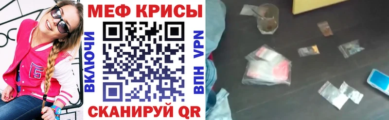 МЕФ VHQ  Купить закладки  Вихоревка 