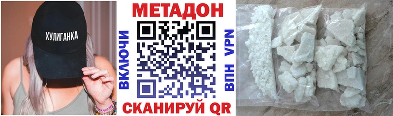 Купить где  Вихоревка  Метадон кристалл 