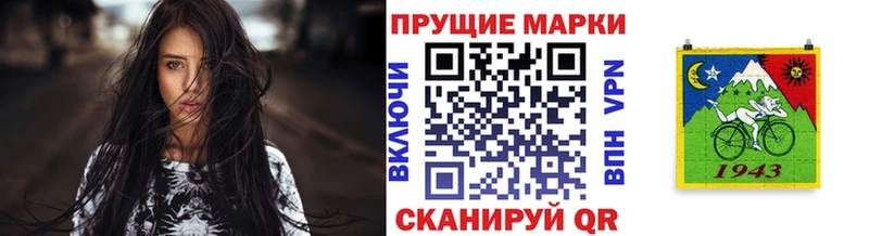 Наркотические марки 1,8мг  Купить  Вихоревка 